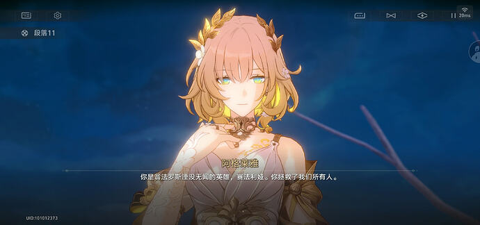 Screenshot_20260629_203516_com.miHoYo.cloudgames.hkrpg